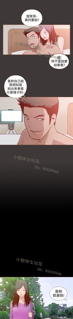 Page 66 of 中文韩漫 無法隱藏 Ch.0-9