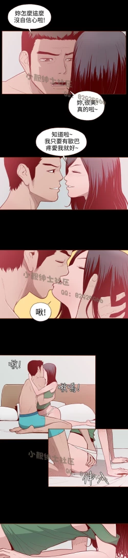 Page 72 of 中文韩漫 無法隱藏 Ch.0-9