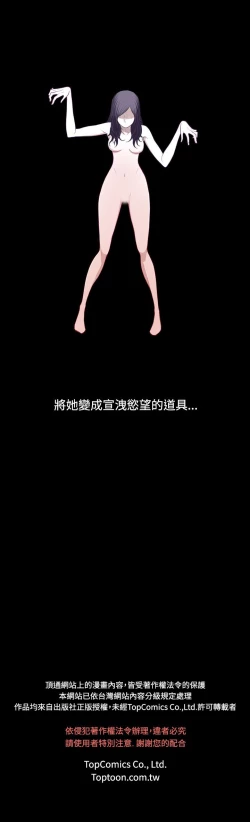 Page 87 of 中文韩漫 無法隱藏 Ch.0-9