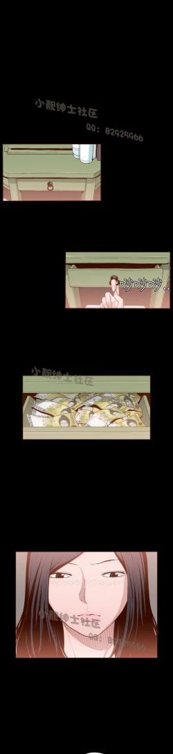 Page 88 of 中文韩漫 無法隱藏 Ch.0-9