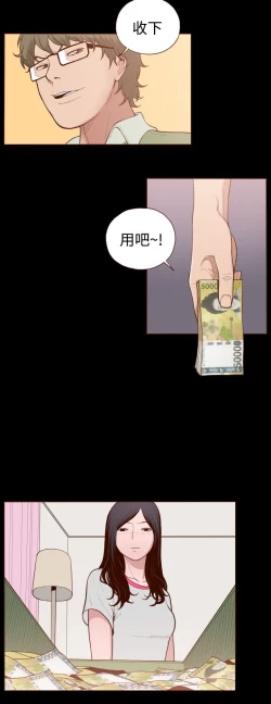 Page 89 of 中文韩漫 無法隱藏 Ch.0-9