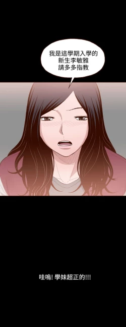 Page 98 of 中文韩漫 無法隱藏 Ch.0-9