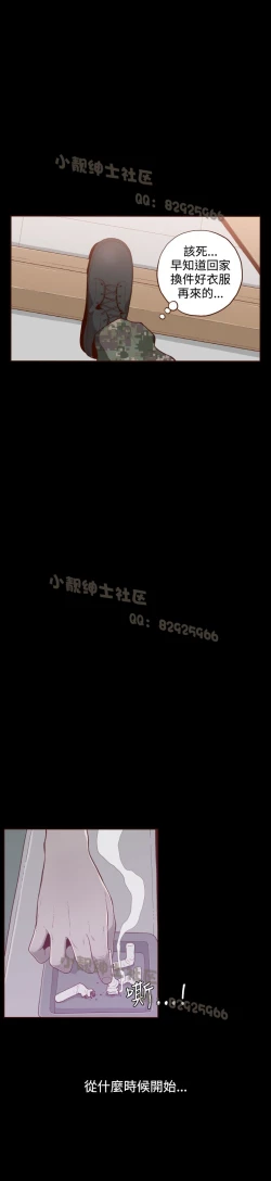 Page 99 of 中文韩漫 無法隱藏 Ch.0-9