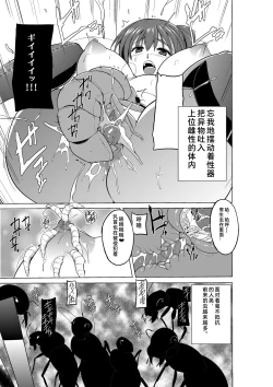 Page 19 of Dungeon Travelers Minna no Oyuugi