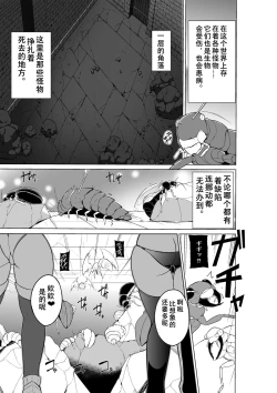 Page 1 of Dungeon Travelers Minna no Oyuugi