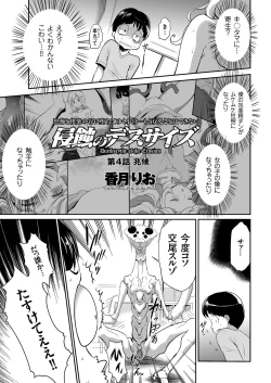 Page 121 of COMIC KURiBERON 2018-02 Vol. 64