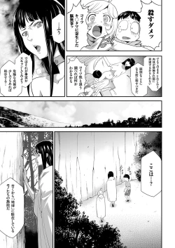 Page 139 of COMIC KURiBERON 2018-02 Vol. 64