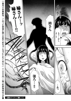 Page 144 of COMIC KURiBERON 2018-02 Vol. 64