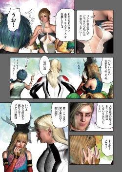 Page 15 of COMIC KURiBERON 2018-02 Vol. 64