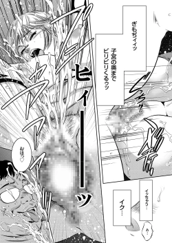 Page 161 of COMIC KURiBERON 2018-02 Vol. 64