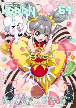 Page 1 of COMIC KURiBERON 2018-02 Vol. 64