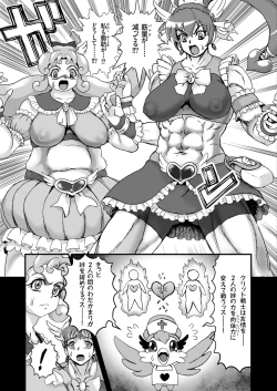 Page 25 of COMIC KURiBERON 2018-02 Vol. 64