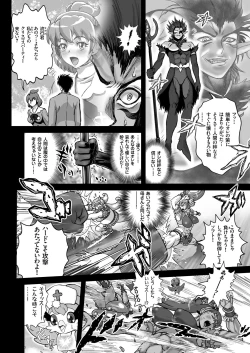 Page 26 of COMIC KURiBERON 2018-02 Vol. 64