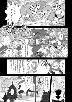 Page 27 of COMIC KURiBERON 2018-02 Vol. 64