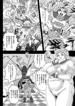 Page 30 of COMIC KURiBERON 2018-02 Vol. 64