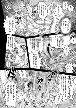 Page 36 of COMIC KURiBERON 2018-02 Vol. 64
