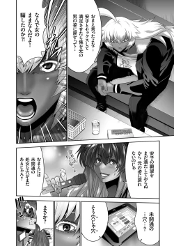 Page 54 of COMIC KURiBERON 2018-02 Vol. 64