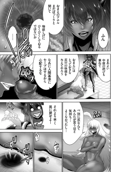 Page 67 of COMIC KURiBERON 2018-02 Vol. 64