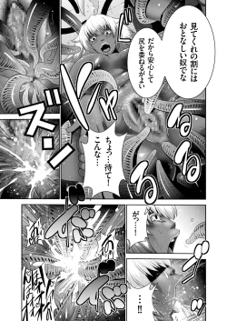 Page 69 of COMIC KURiBERON 2018-02 Vol. 64