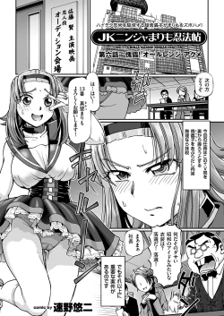Page 73 of COMIC KURiBERON 2018-02 Vol. 64