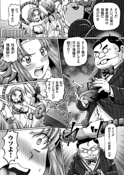 Page 82 of COMIC KURiBERON 2018-02 Vol. 64