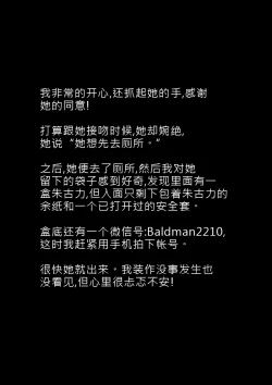 Page 14 of Cuckold Day My Valentine's Day