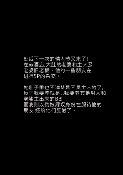 Page 35 of Cuckold Day My Valentine's Day