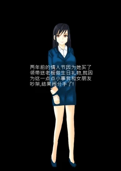 Page 3 of Cuckold Day My Valentine's Day