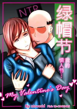 Download Cuckold Day My Valentine's Day