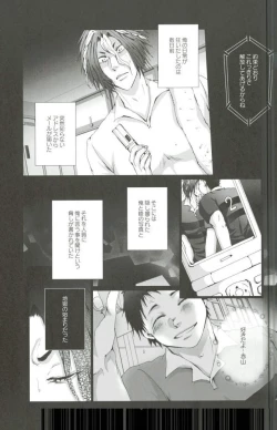 Page 4 of Iki Jigoku