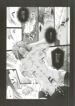 Page 8 of Iki Jigoku