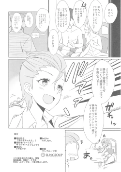 Page 21 of Riina-chan to.