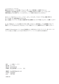 Page 17 of Toshishita Kareshi to Icha Love Sakusen!