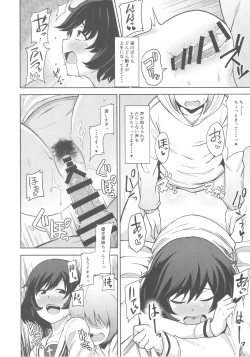 Page 9 of Toshishita Kareshi to Icha Love Sakusen!