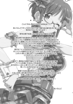 Page 22 of Re:M@STER IDOL ver.RITSUKO