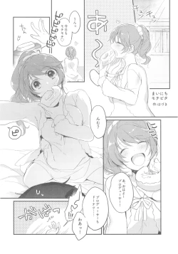 Page 13 of Noriko Shiina to Mochimochi Pittanko