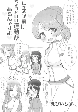 Page 30 of Noriko Shiina to Mochimochi Pittanko
