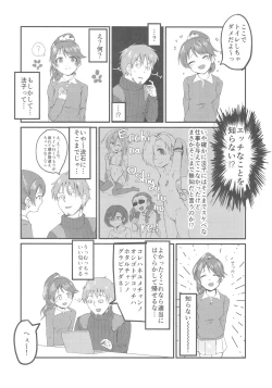 Page 3 of Noriko Shiina to Mochimochi Pittanko