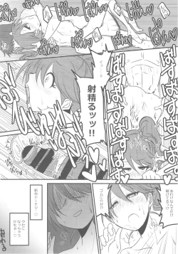 Page 45 of Noriko Shiina to Mochimochi Pittanko