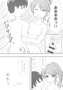 Page 55 of Noriko Shiina to Mochimochi Pittanko