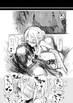 Page 18 of Kaisoikkenchou Sougousan Gibyou