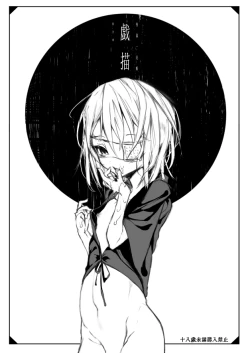 Page 1 of Kaisoikkenchou Sougousan Gibyou