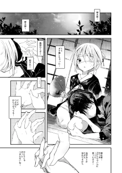 Page 26 of Kaisoikkenchou Kagerou