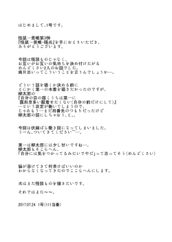 Page 31 of Kaisoikkenchou Kagerou