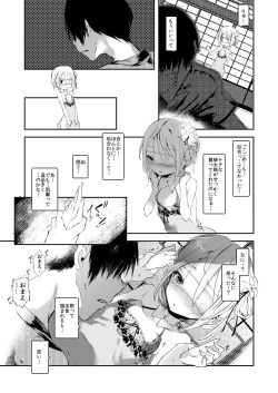 Page 9 of Kaisoikkenchou Kagerou