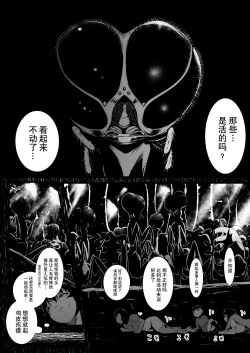 Page 128 of Brain Eater Stage 1