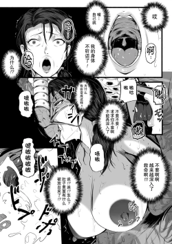 Page 131 of Brain Eater Stage 1