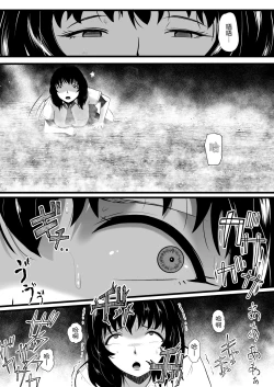 Page 151 of Brain Eater Stage 1