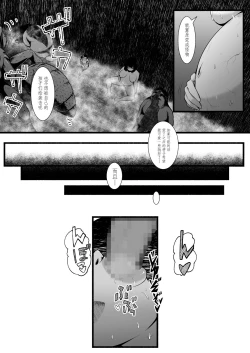 Page 169 of Brain Eater Stage 1