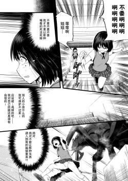 Page 17 of Brain Eater Stage 1